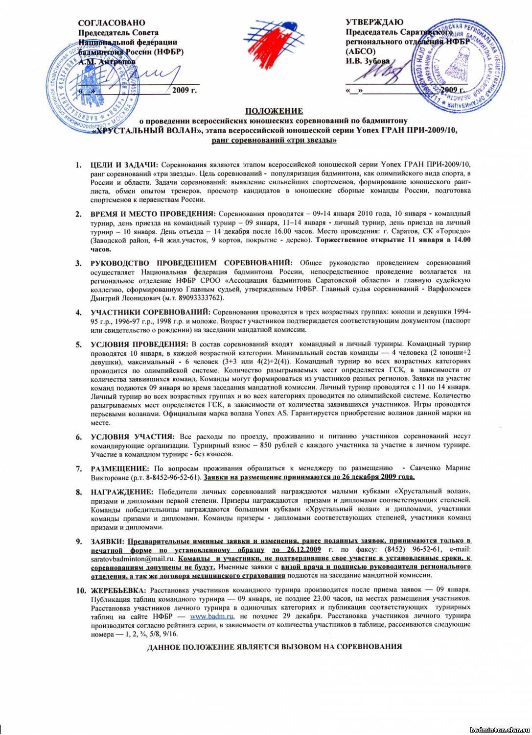 Красивое поздравление директора школы с днем учителя Красивое поздравление директора школы с днем учителя